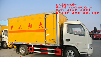 滁州危險(xiǎn)化學(xué)品運(yùn)輸車(chē)價(jià)格