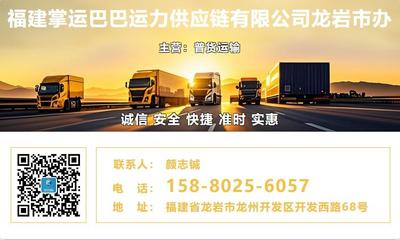 掌運巴巴零擔快運 從福建泉州到安徽滁州南譙區的高效物流解決方案